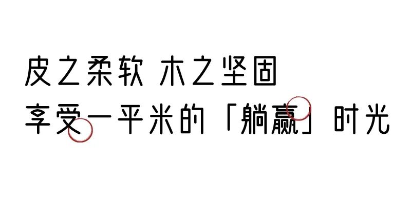 有质感的「家居」味道，「胡桃木」知道！
